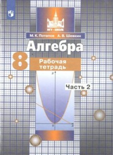 аа 8-2